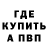 APVP кристаллы Fati Teer