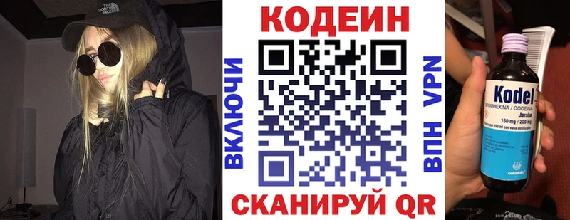 Кодеиновый сироп Lean Purple Drank  Северо-Курильск 