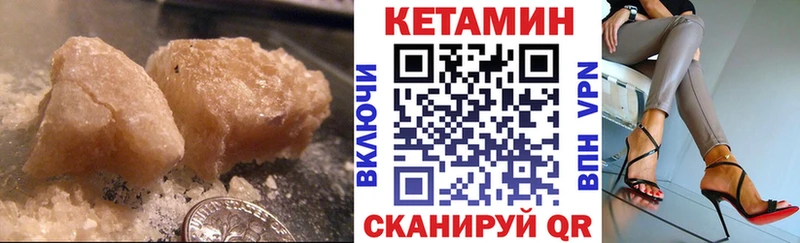 КЕТАМИН ketamine  Северо-Курильск 