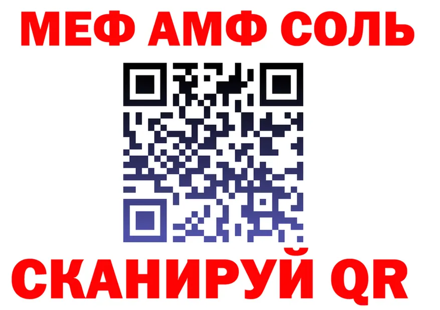 А ПВП Соль зеркало даркнет мега Северо-Курильск