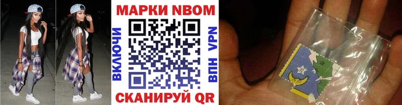 Марки NBOMe 1500мкг  купить наркоту  маркетплейс как зайти  Северо-Курильск 